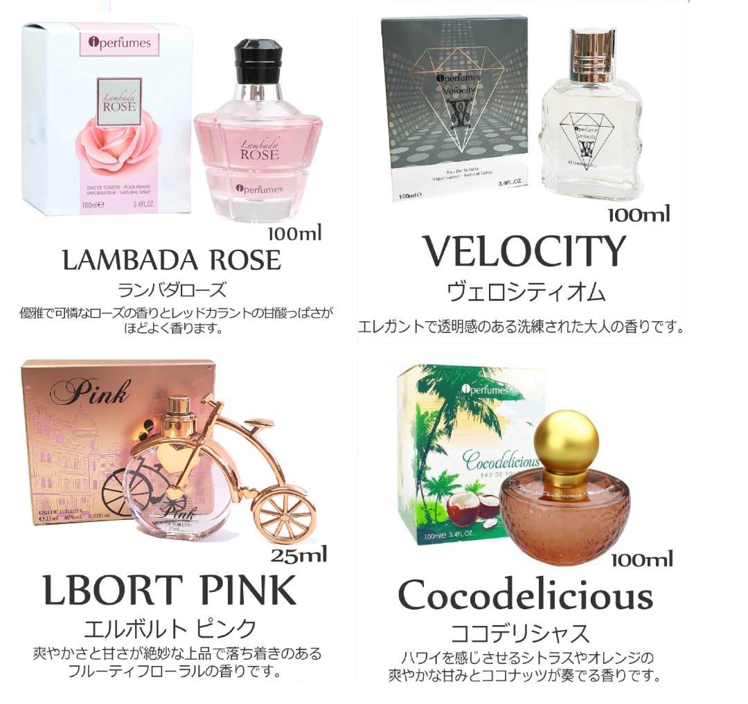 プチプラフレグランス【2点セット販売】お好きな匂いの香水を2つお選び