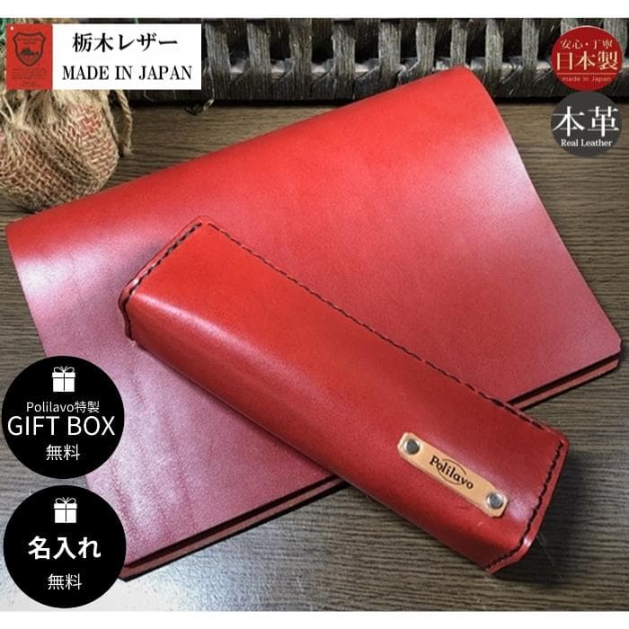 栃木レザー ペンケースとシンプル手帳セット A5 システム手帳 Polilavo 楽天市場】栃木レザー ペンケースとシンプル手帳セット A5 システム