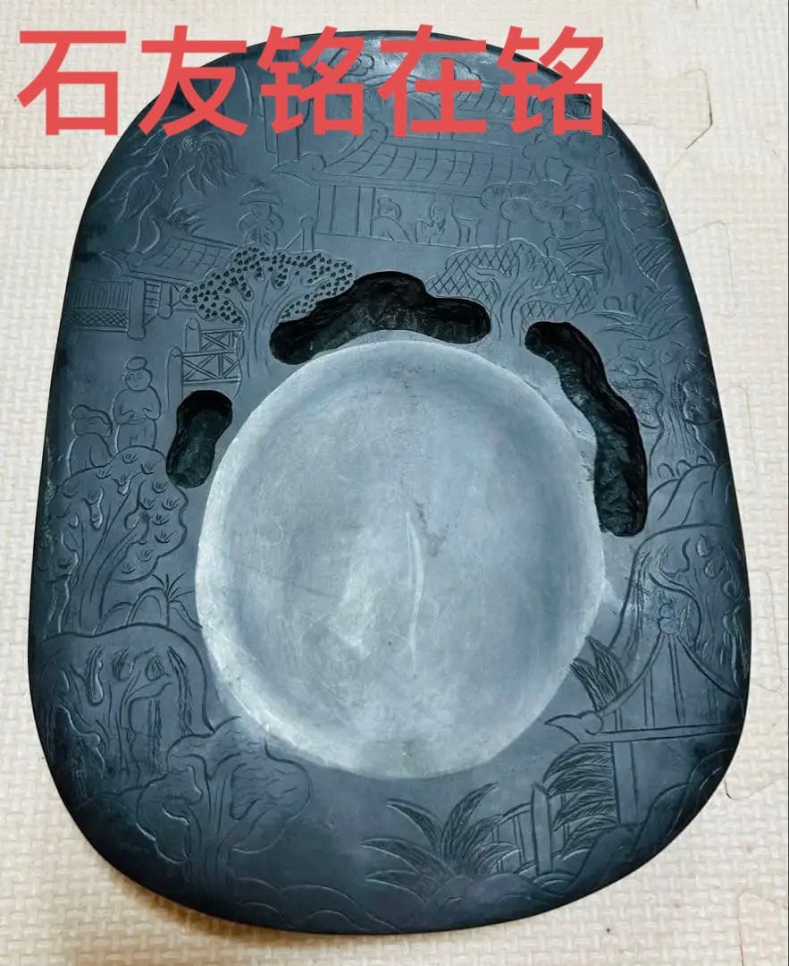 [極上品] 宋時代　文房四宝 中国美術・書道具/名石・端渓硯/老坑；石友铭 在铭 在庫限り】書道硯 旧坑 宋坑端渓硯 12吋｜書道 書道用品 すずり 天然石