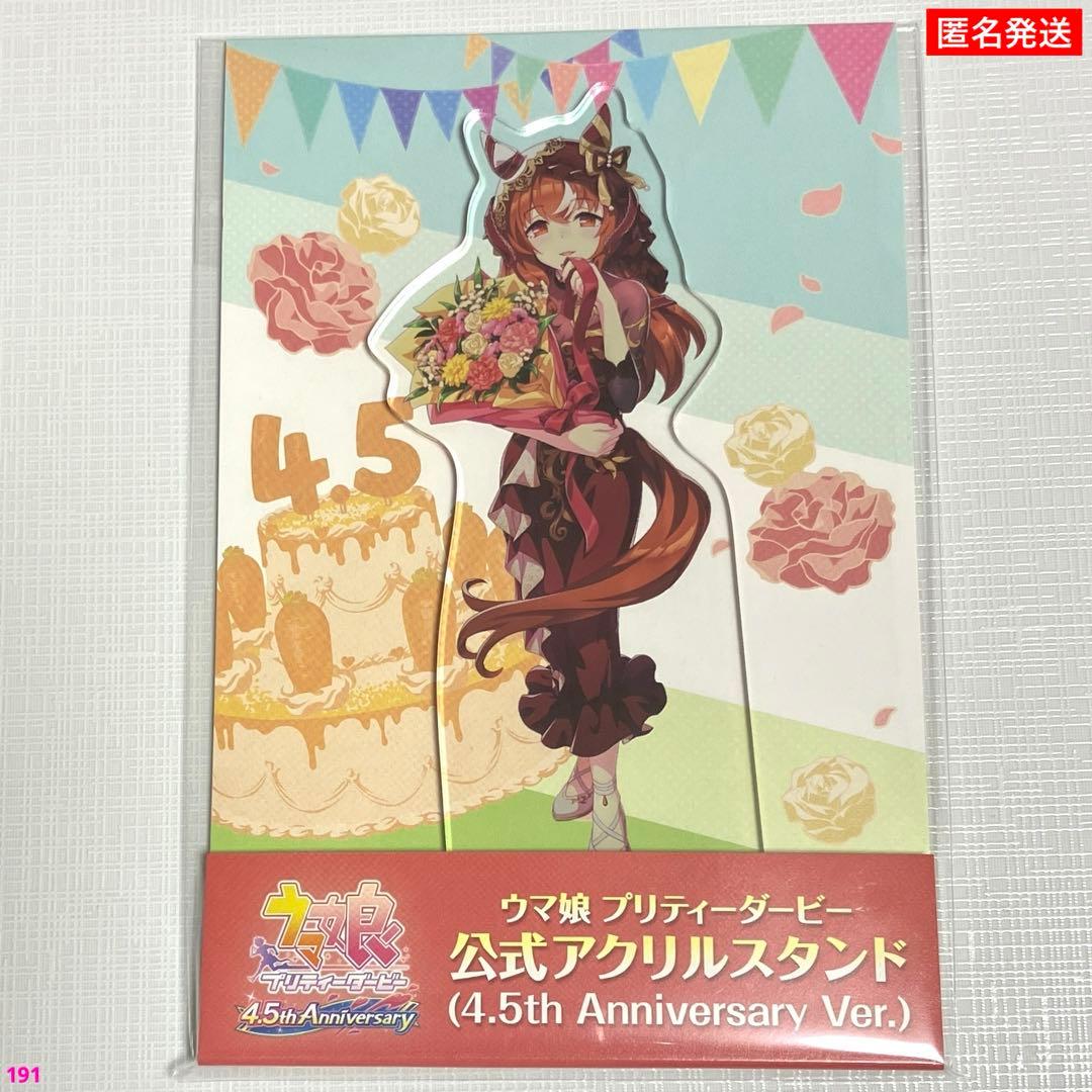 ウマ娘 4.5th Anniversary アクリルスタンド スティルインラブ - メルカリ