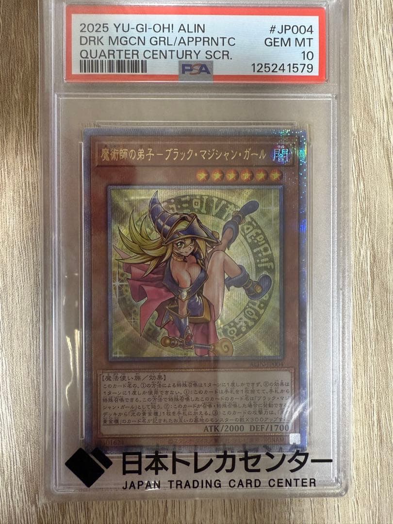 2025 YU-GI-OH ALIN PSA 10 ブラックマジシャン　ガール PSA10】ブラックマジシャンガール [20th] {DMMD-JP001} - magi通販