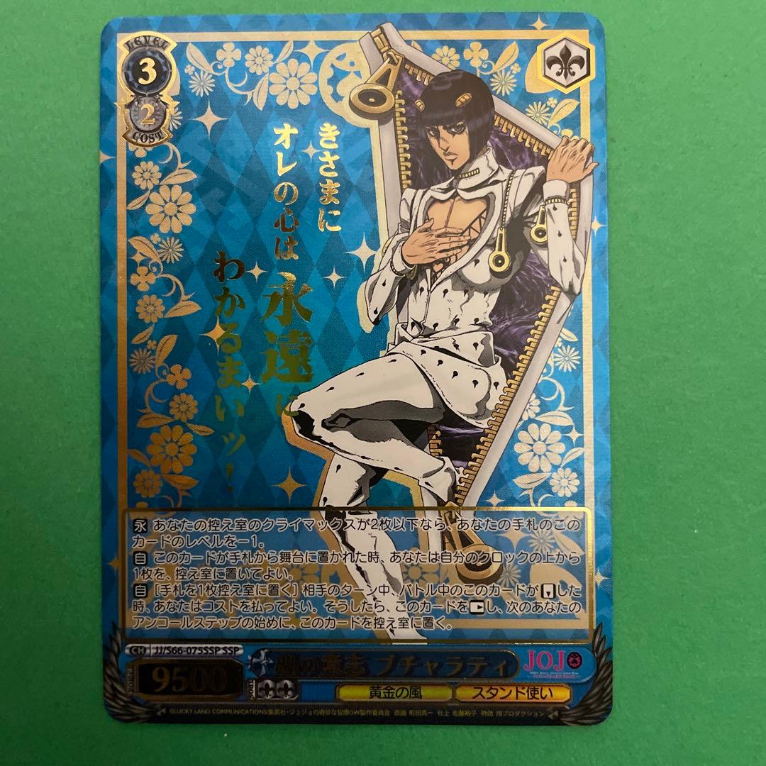ジョジョの奇妙な冒険 ヴァイスシュヴァルツ 魂の意志 ブチャラティ