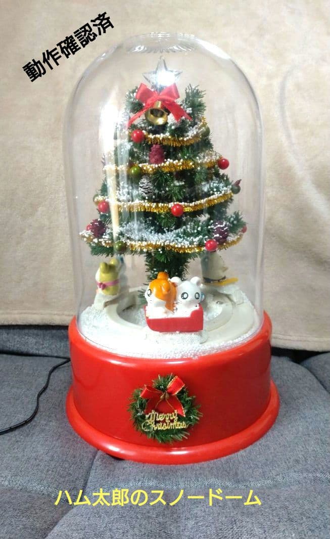 動作確認済】とっとこハム太郎 雪ふるツリー スノードーム（アダプター