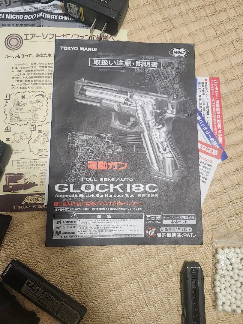 東京マルイ glock18c 電動ガン グロック18C - 電動ガン ハンドガンタイプ | 東京マルイ