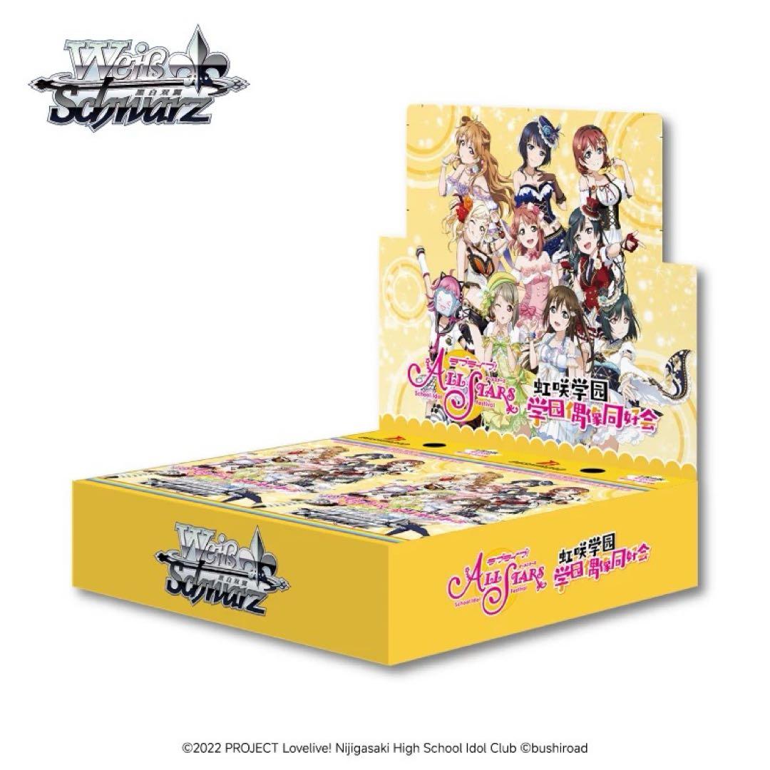 ヴァイス スクールアイドルフェスティバル ALL STARS 中国版 1カートン ヴァイスシュヴァルツよりプレミアムブースターアイドルマスター