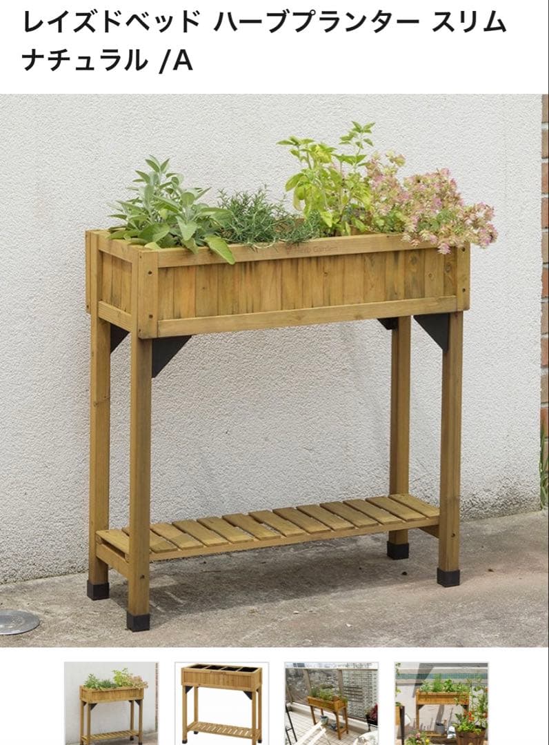 vegtrug ベジトラグ VegTrug ベジトラグ｜株式会社タカショー ホームユース