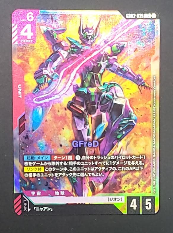 ガンダムカードゲーム LR GFreD - メルカリ