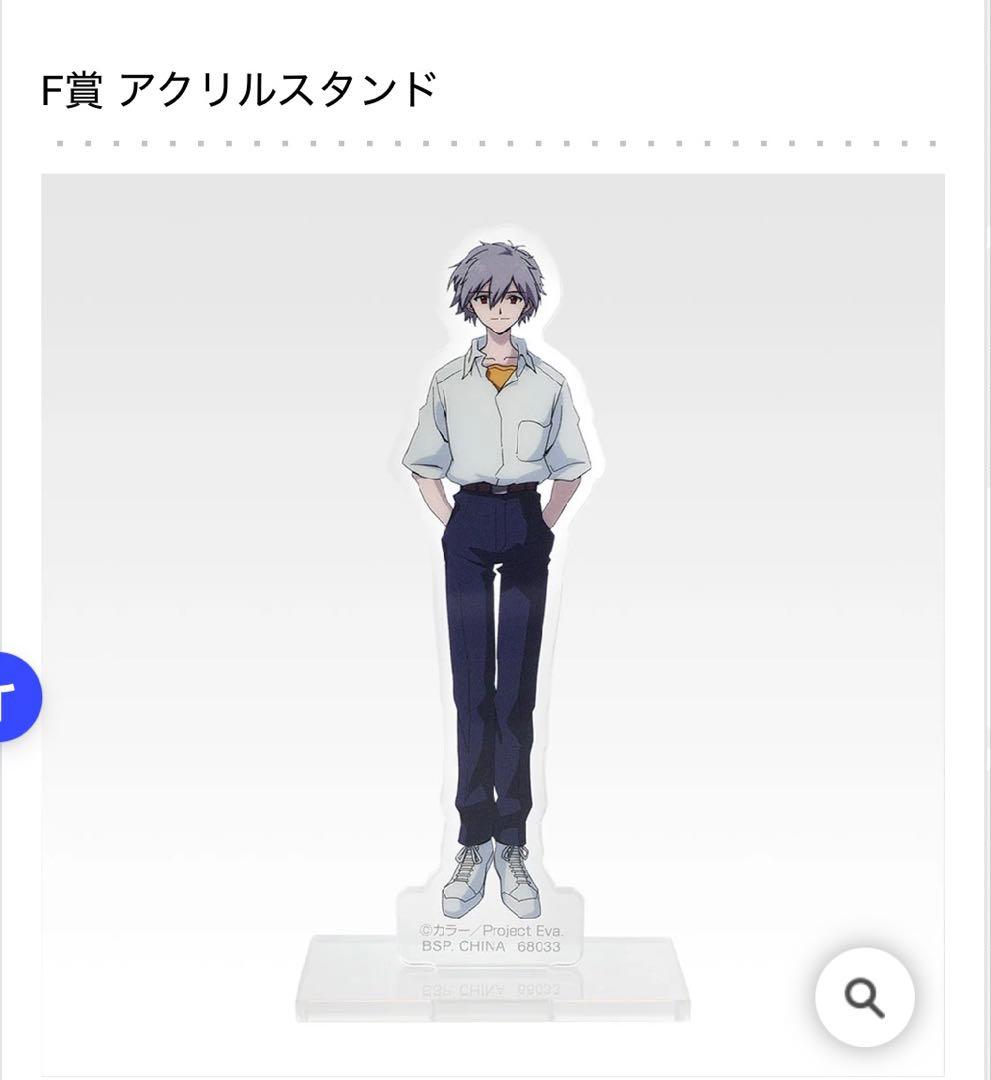 一番くじ エヴァンゲリオン 30th F賞 アクリルスタンド 渚カヲル