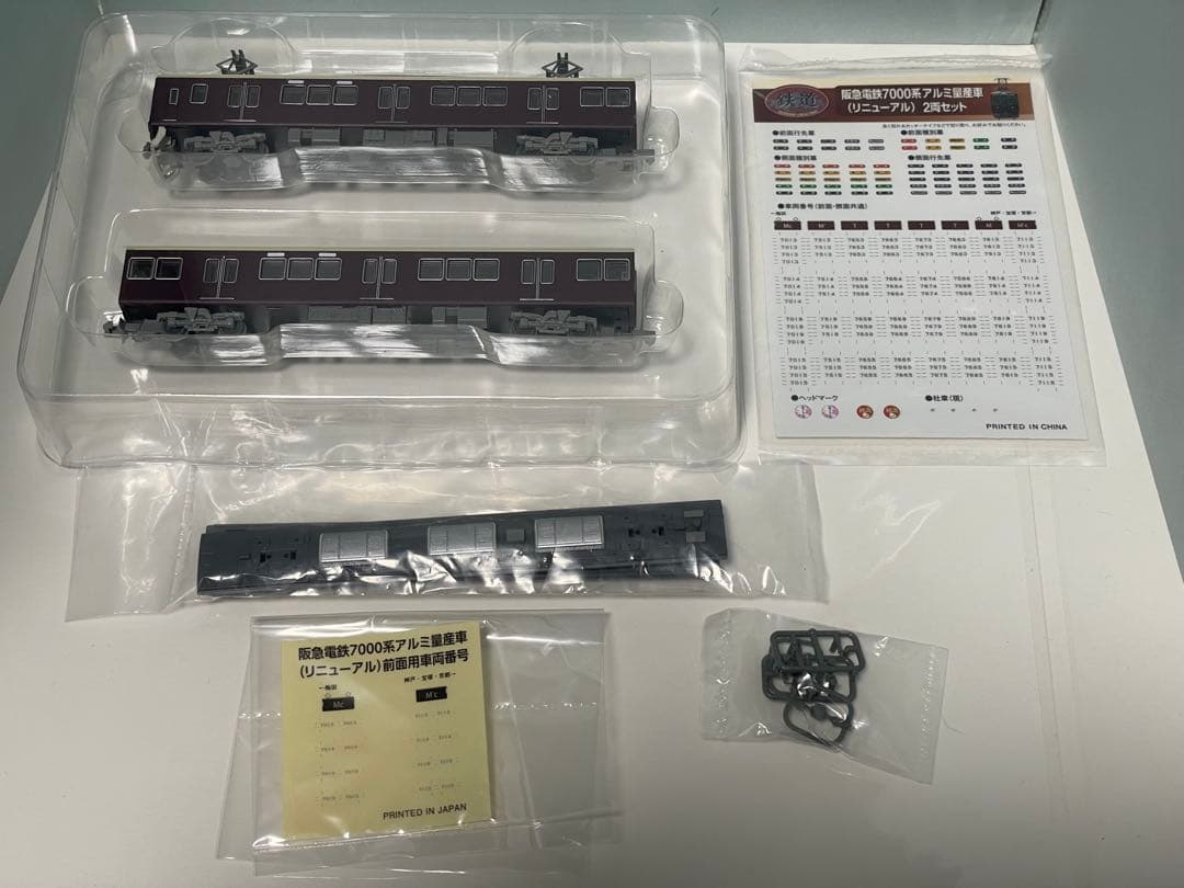 鉄道コレクション 阪急7000系 アルミ量産車（リニューアル）2両セット