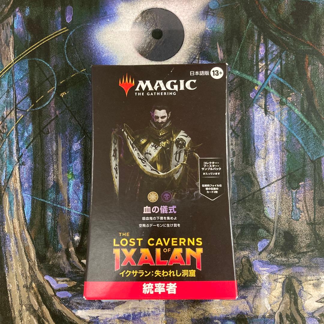 血の儀式/イクサラン：失われし洞窟統率者デッキ Amazon.co.jp: mtg 血の儀式 イクサラン 失われし洞窟 統率者デッキ