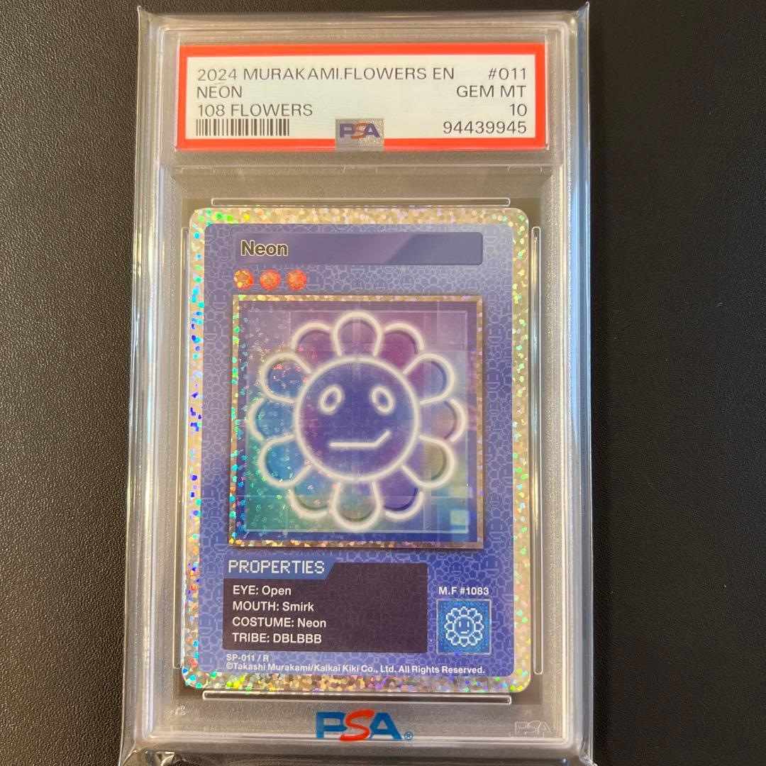 ネオンPSA10 (英語/R) 108フラワーズ村上隆