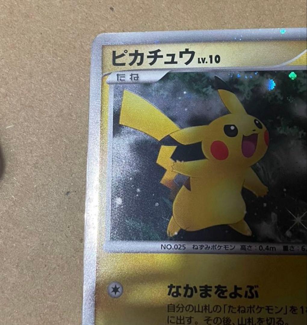 ポケカ ピチューLv.5 ピカチュウLv.10 003 プロモカード 、青L1 - メルカリ