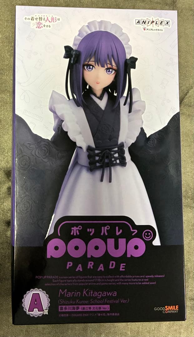 着せ恋 アニプレックスくじ A賞 喜多川海夢 - メルカリ