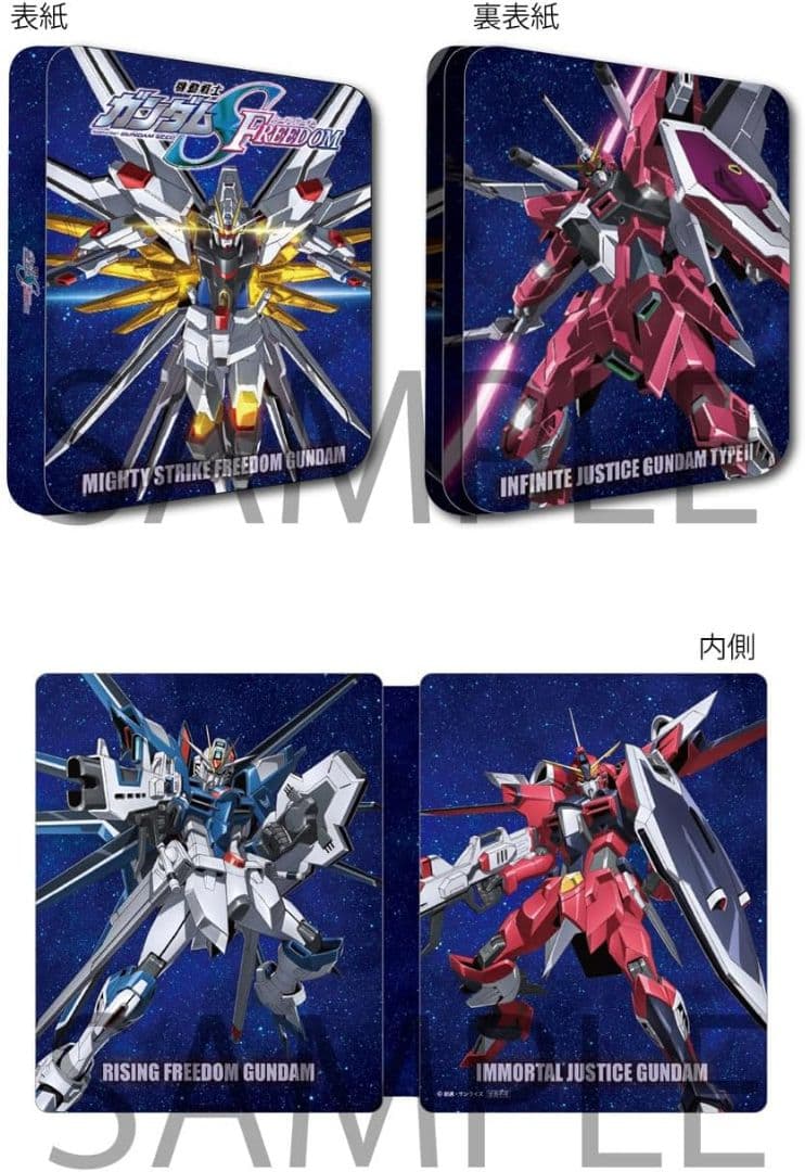 機動戦士ガンダムSEED FREEDOM 汎用メカイラスト使用スチールブック