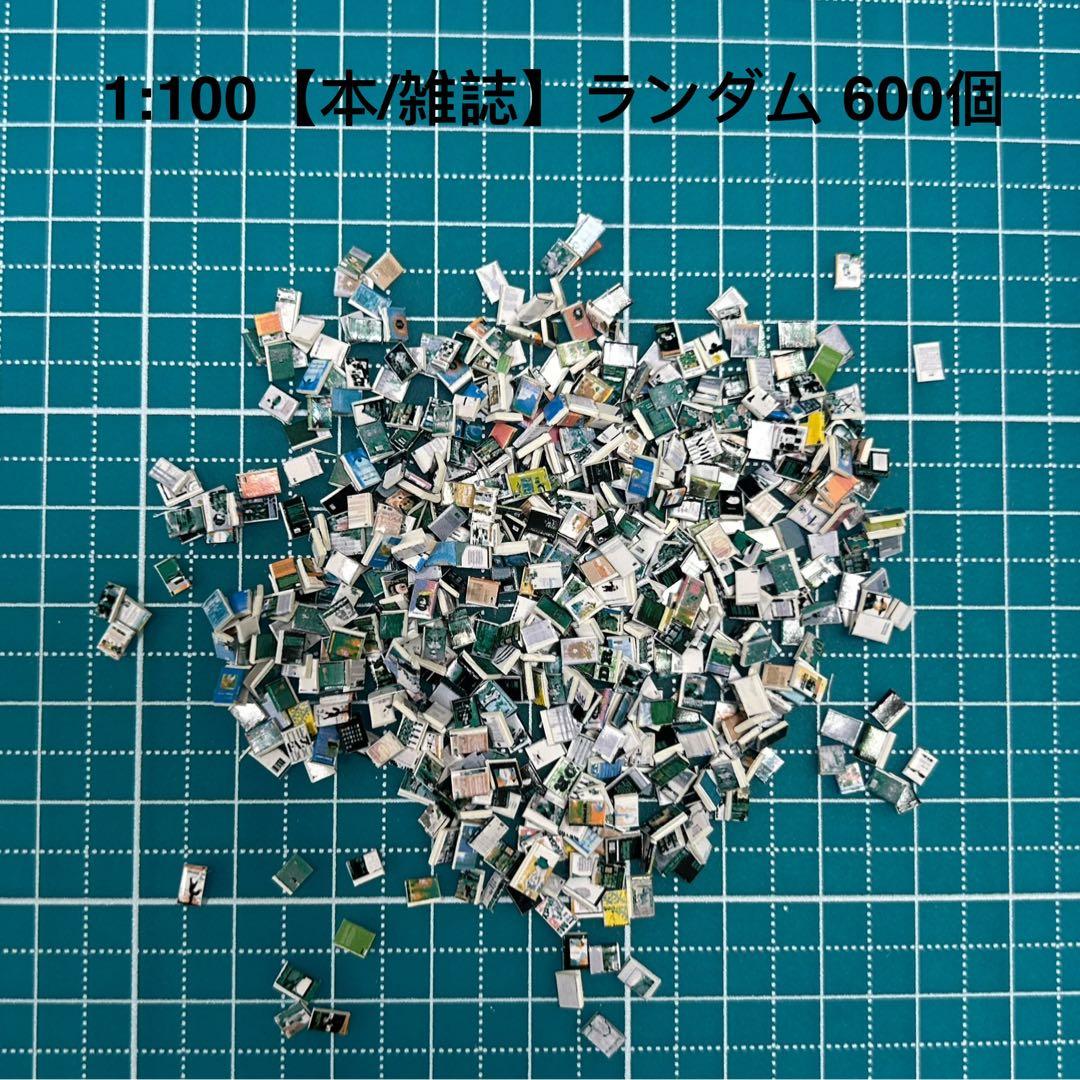 【600個】ランダム、模型用添景【本/雑誌】1:100模型　建築模型 1/100建築模型用添景セット No.18 公園編2 - 製品リスト／ネット