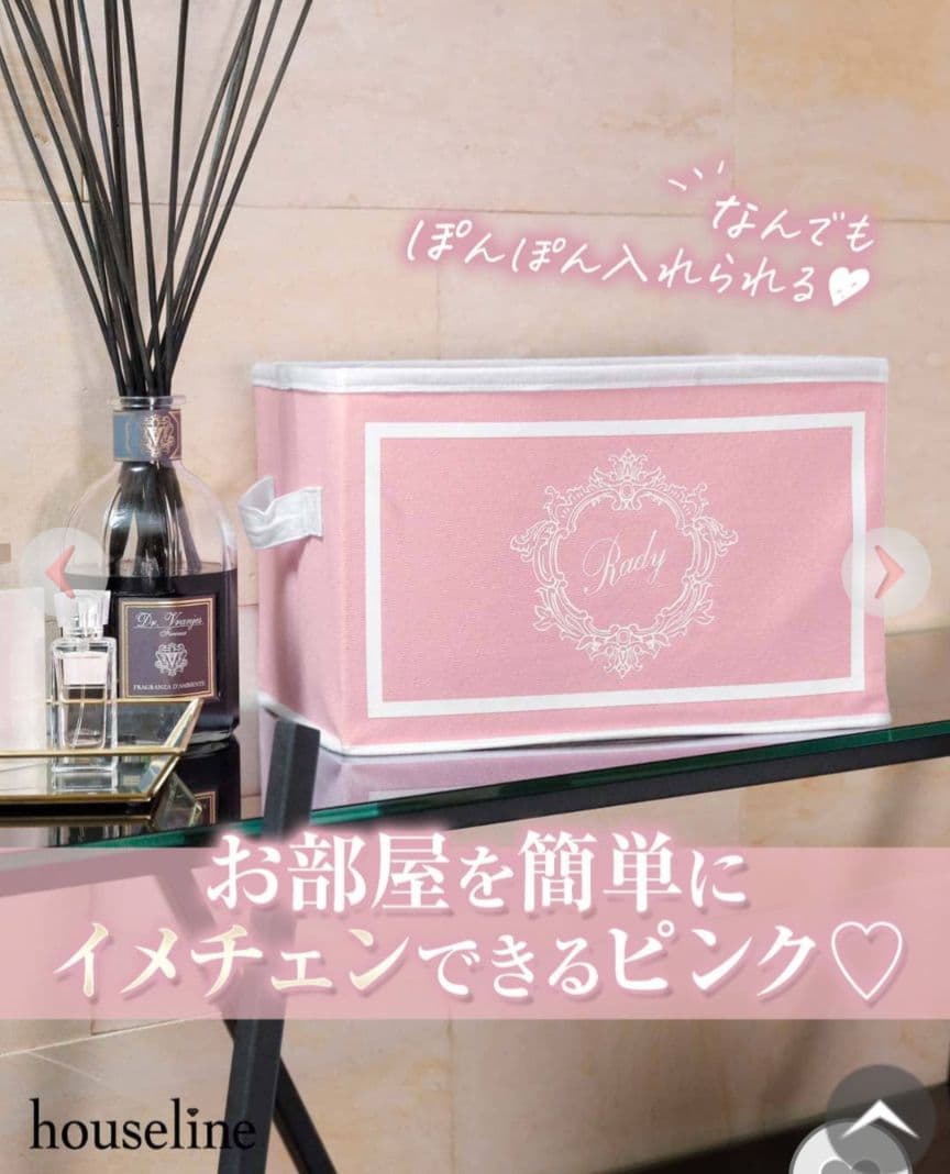 Rady 収納ボックス ピンク♡ 2つセット - メルカリ