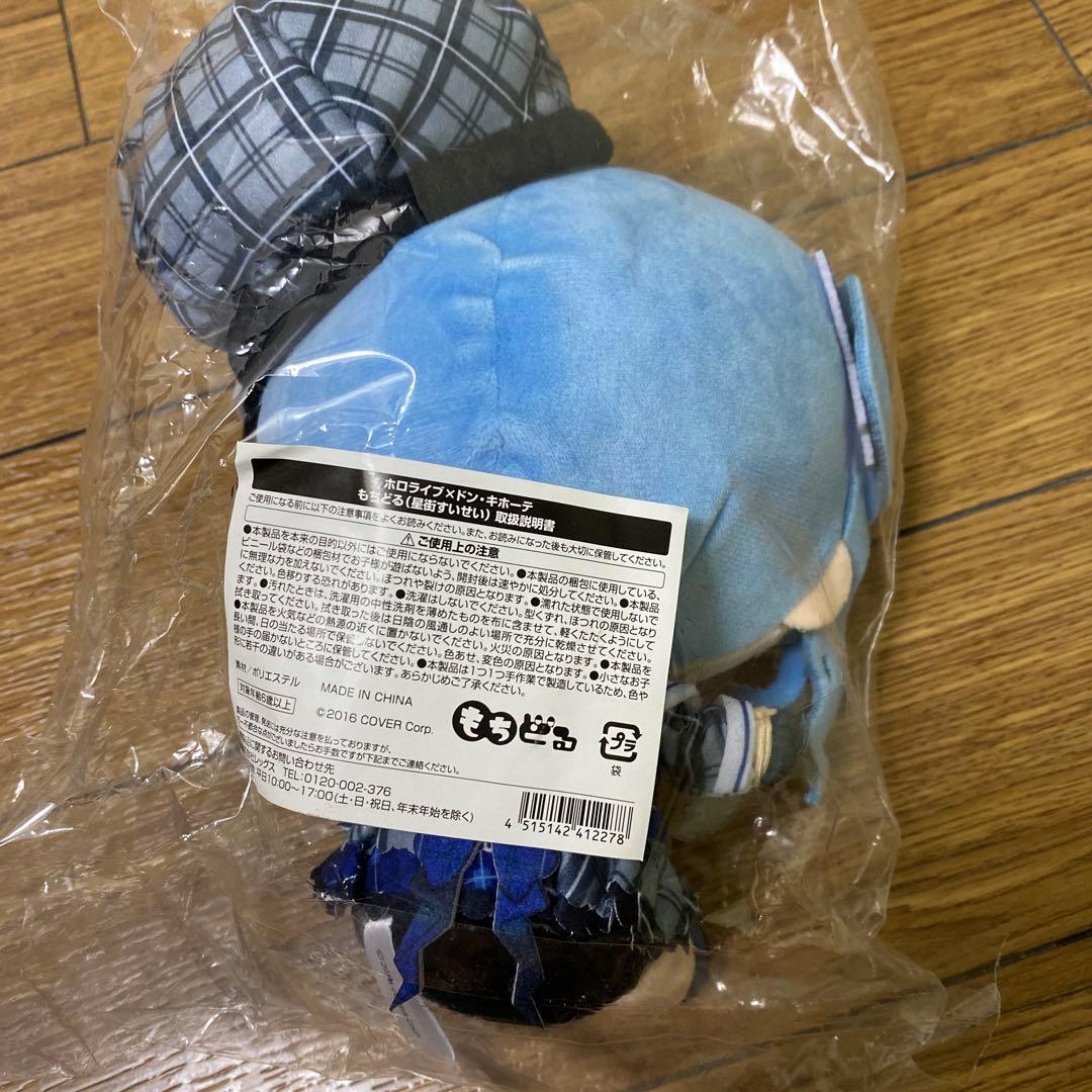 ホロライブ もちどる 星街すいせい - メルカリ