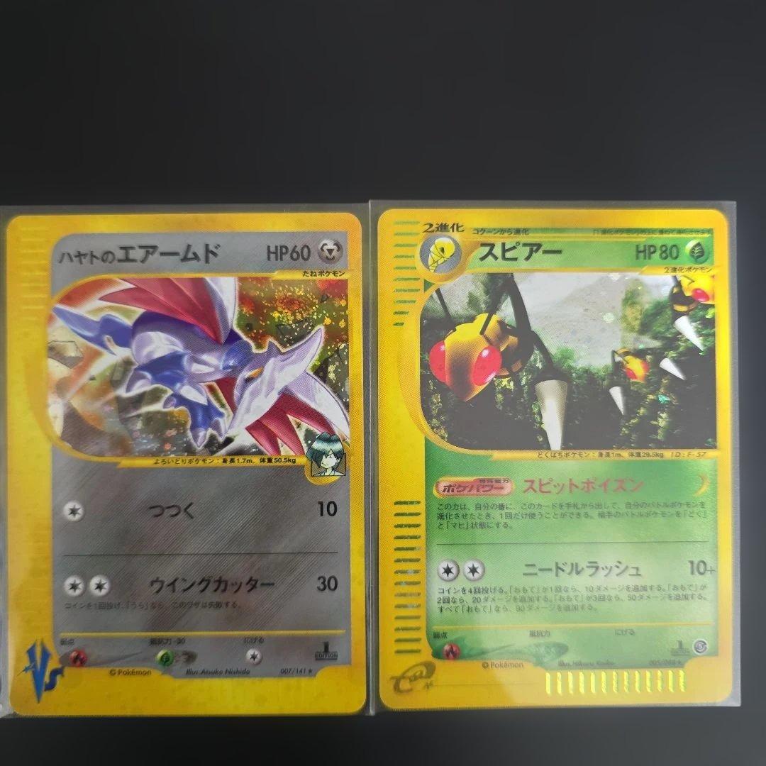 ポケモンカード 比較的良品2枚 ハヤトのエアームド★VS、スピアー★E セット ポケモンカード 比較的良品2枚 ハヤトのエアームド☆VS、スピアー☆E
