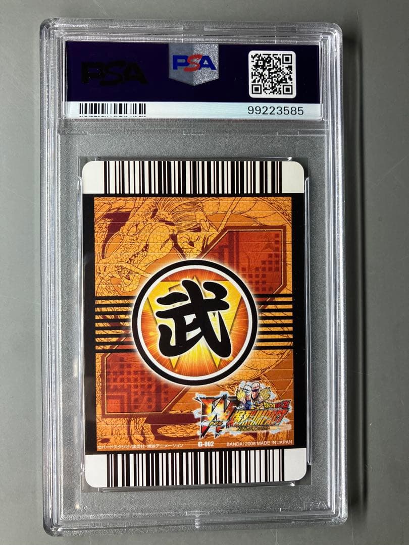 PSA鑑定品】コレクション「ゴールド神龍キャンペーン」 - メルカリ