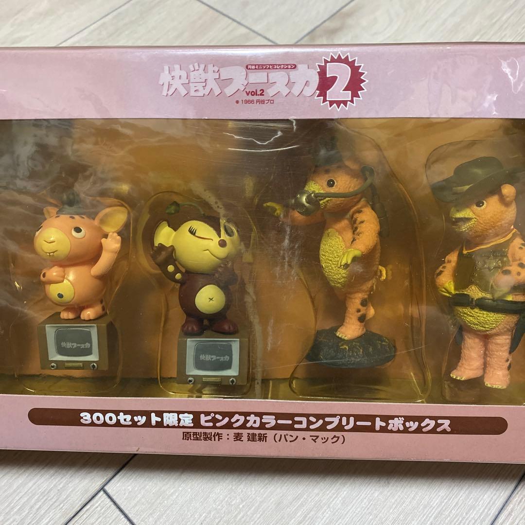 快獣ブースカ 2 300セット限定　ピンクカラーコンプリートボックス 快獣ブースカ 2 300セット限定 ピンクカラーコンプリートボックス