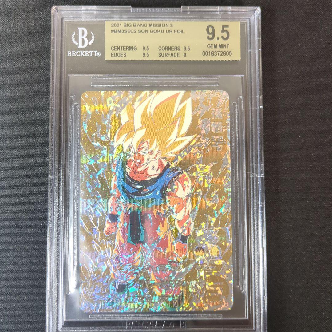 BGS9.5 スーパードラゴンボールヒーローズ BM3-SEC2 孫悟空 パラ Amazon.co.jp: スーパードラゴンボールヒーローズ BM3-SEC2 孫悟空 UR