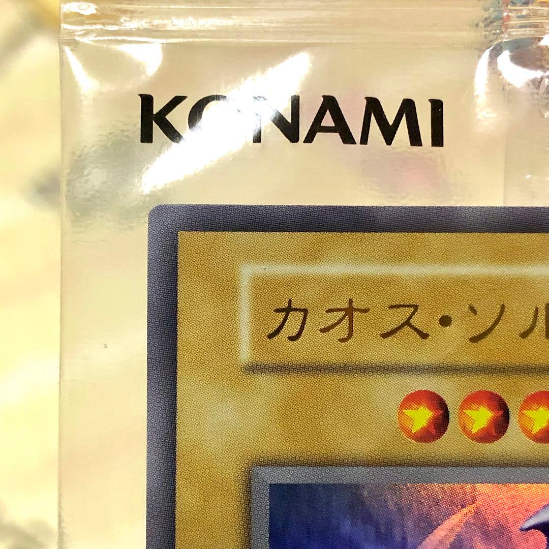 幻のカオスソルジャー 未開封 第1期当選品 - メルカリ