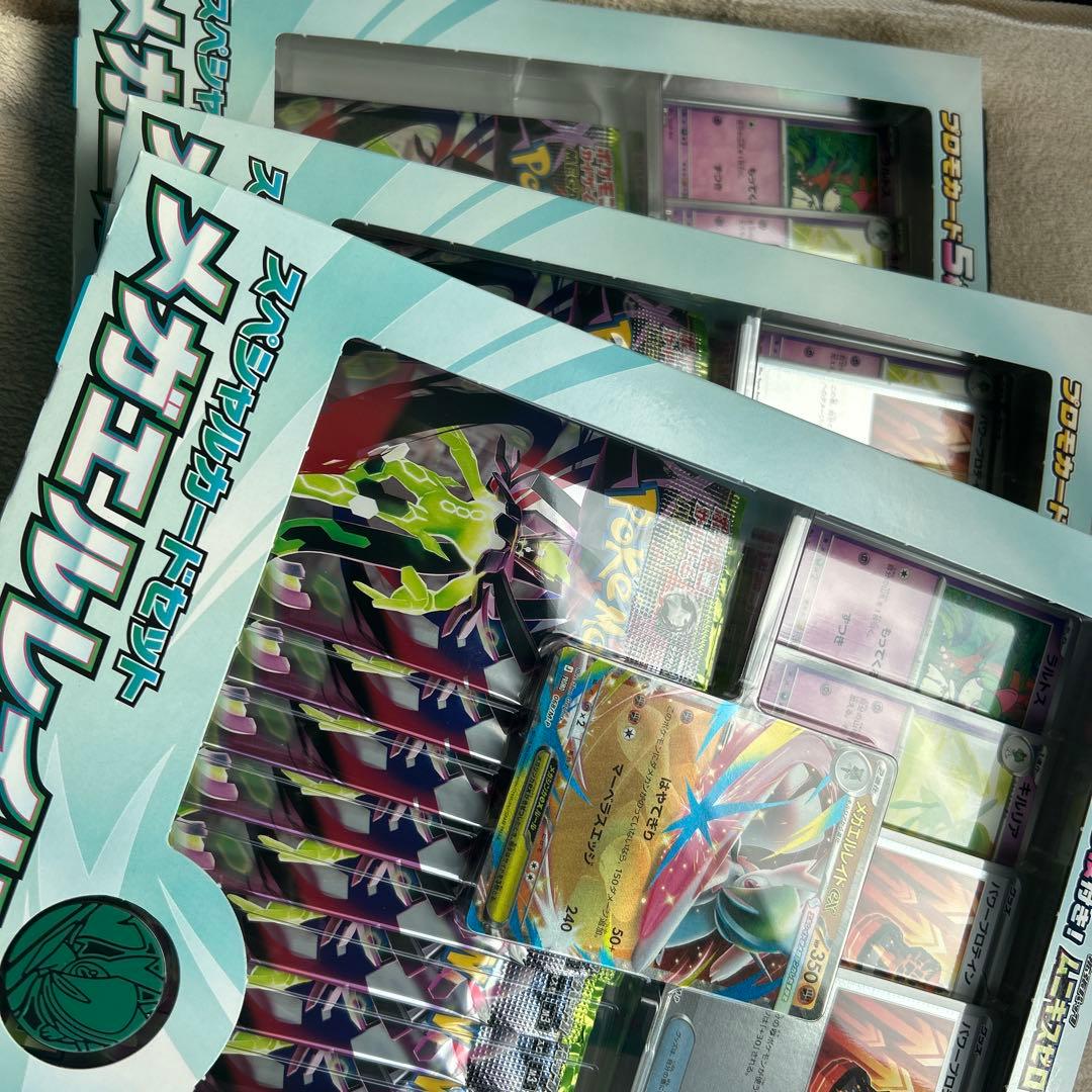 ポケモンカードMEGA スペシャルカードセット メガエルレイドex 3点 ポケモンカードゲーム MEGA スペシャルカードセット メガエルレイドex