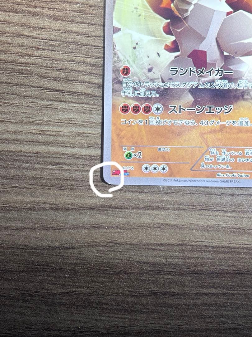 レジロック：コロコロイチバン! 2月号 付録 PROMO XYシリーズプロモー