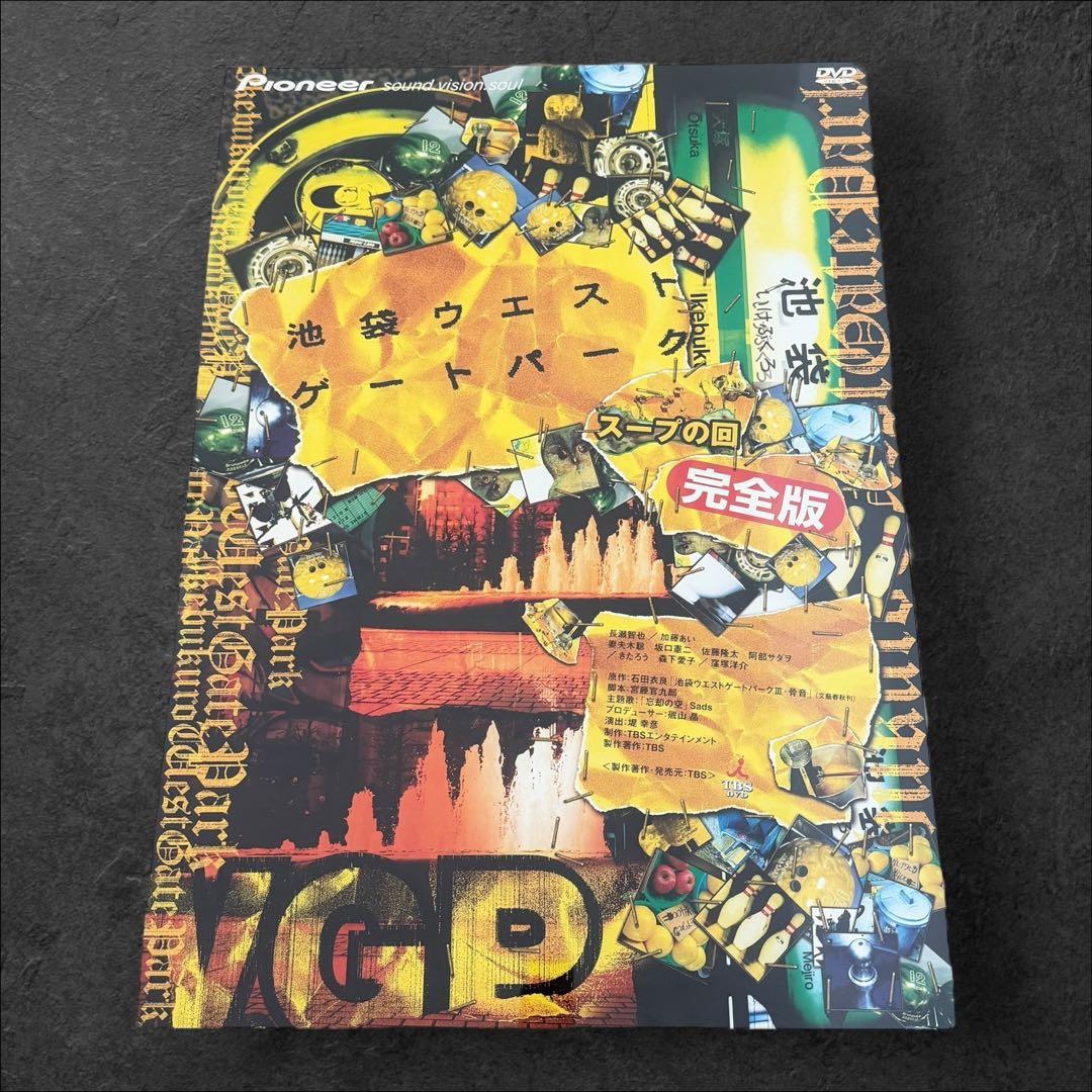 【希少】 I.W.G.P 池袋ウエストゲートパーク　スープの回　販促ポスター 希少】 I.W.G.P 池袋ウエストゲートパーク スープの回 販促ポスター