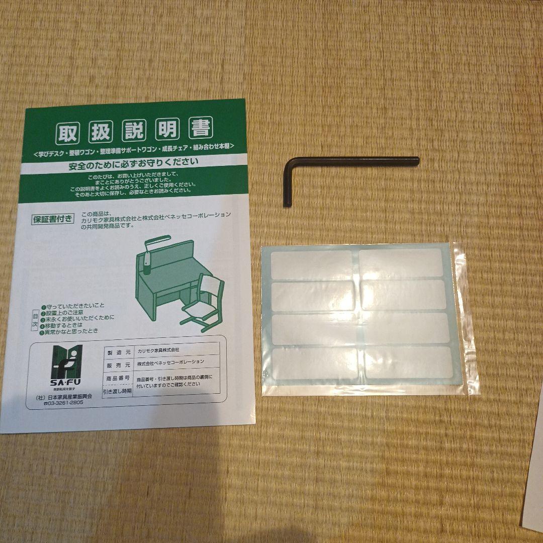 引き渡し可能】カリモク ベネッセ共同 整理準備サポートワゴン
