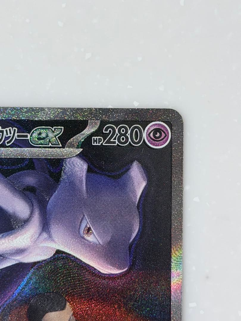 美品】ポケモンカード ロケット団のミュウツーex SAR 237/193 - メルカリ