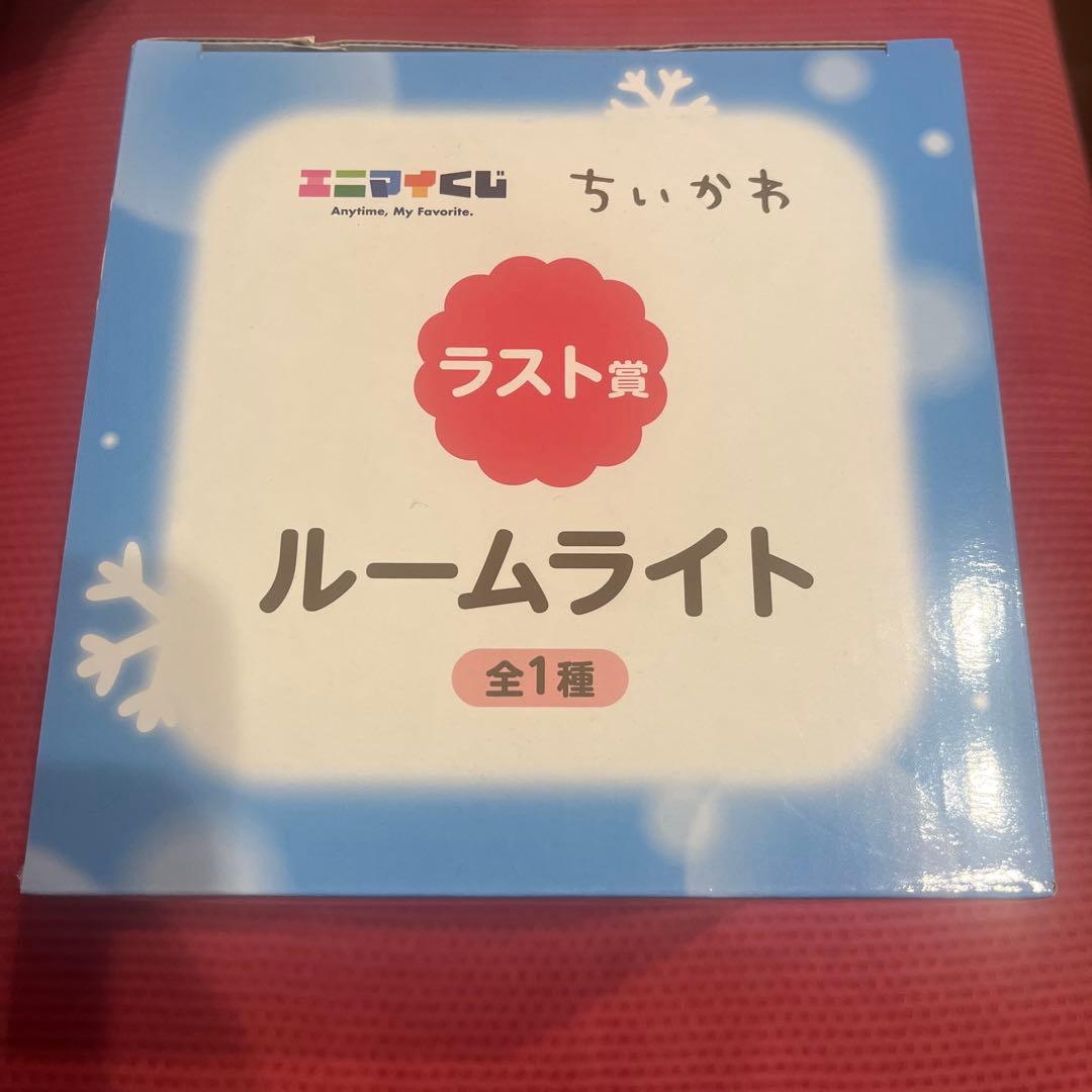 ちいかわ エニマイくじ ラスト賞 ルームライト - メルカリ