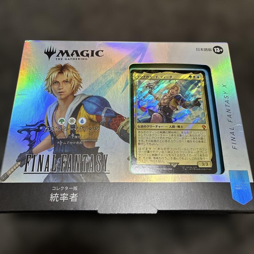 MTG　日本語　カウンター・ブリッツ　コレクター版　未開封　統率者 新品未開封 コレクター版統率者デッキ 日本語版 4種セット MTG FF