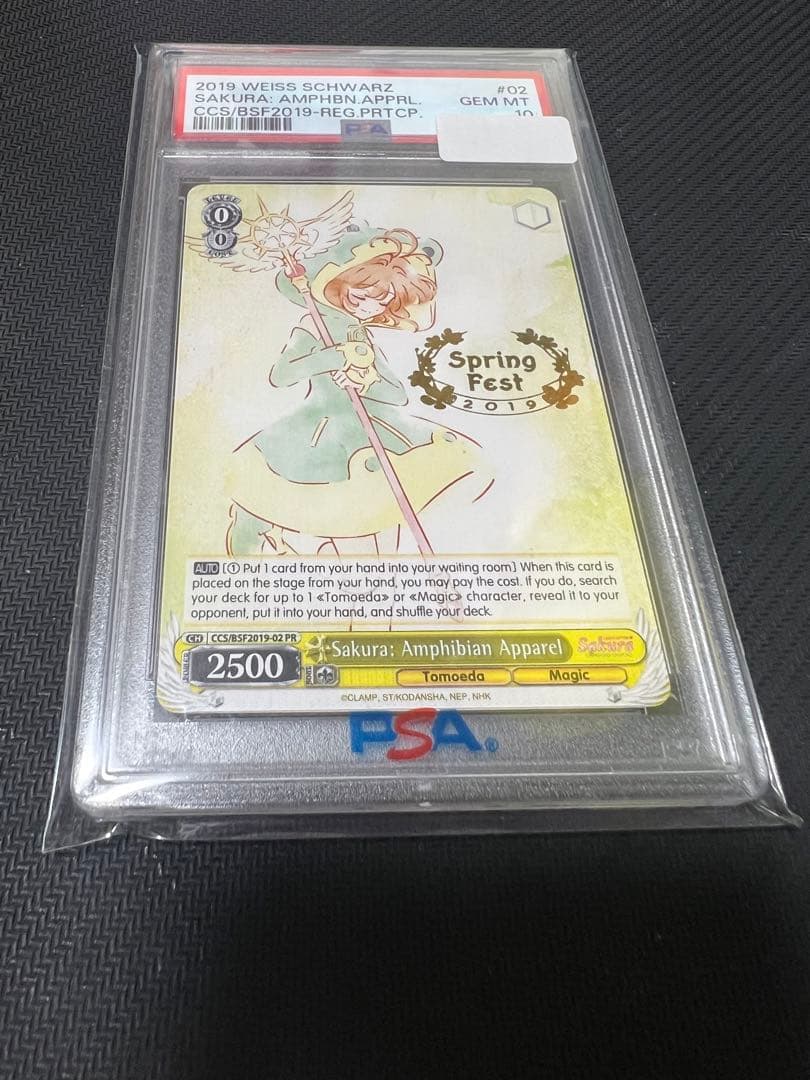 さくら　英語　pr psa10 PSA10鑑定済〕浮幽さくら【20thシークレット】{20CP-JPF10}《モンスター》