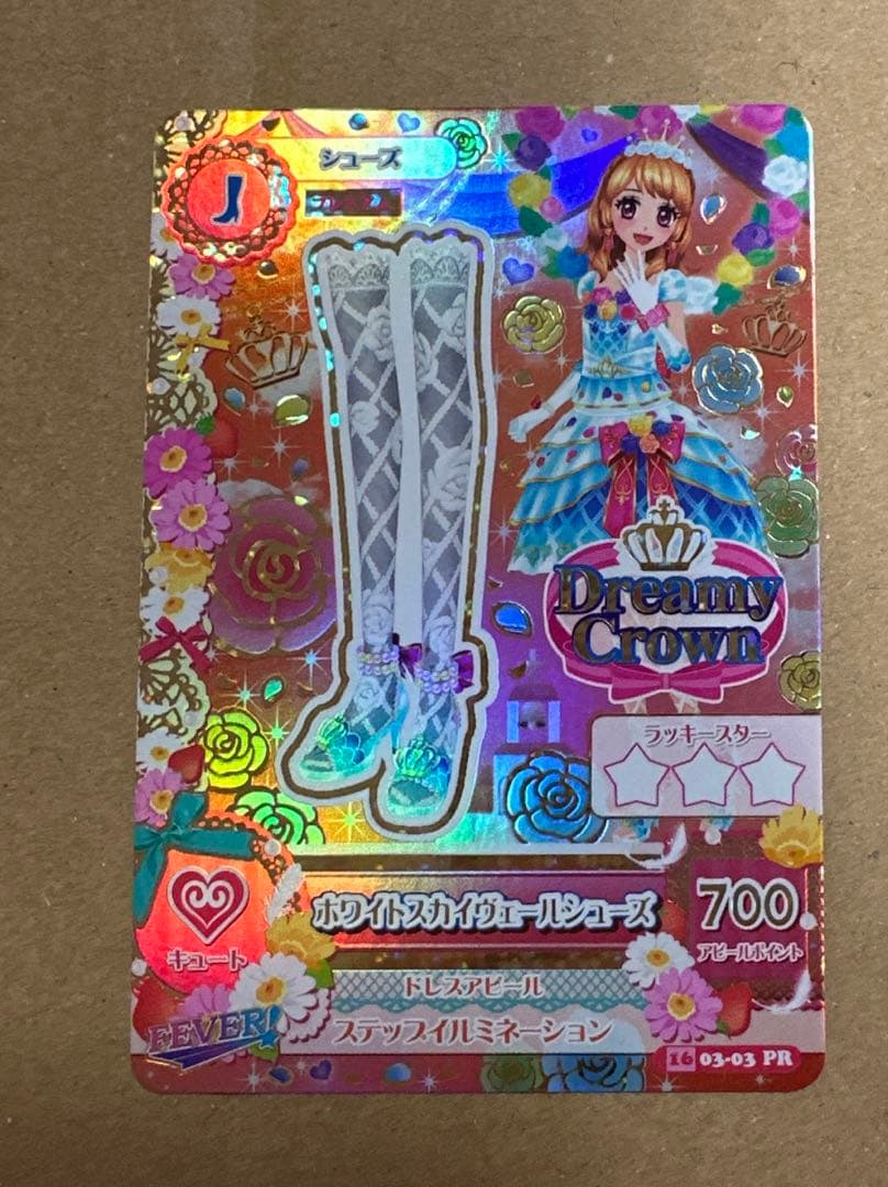 アイカツカード　ホワイトスカイヴェールシューズ　大空あかり アイカツ ホワイトスカイヴェールシューズ 大空あかり 旧アイカツ