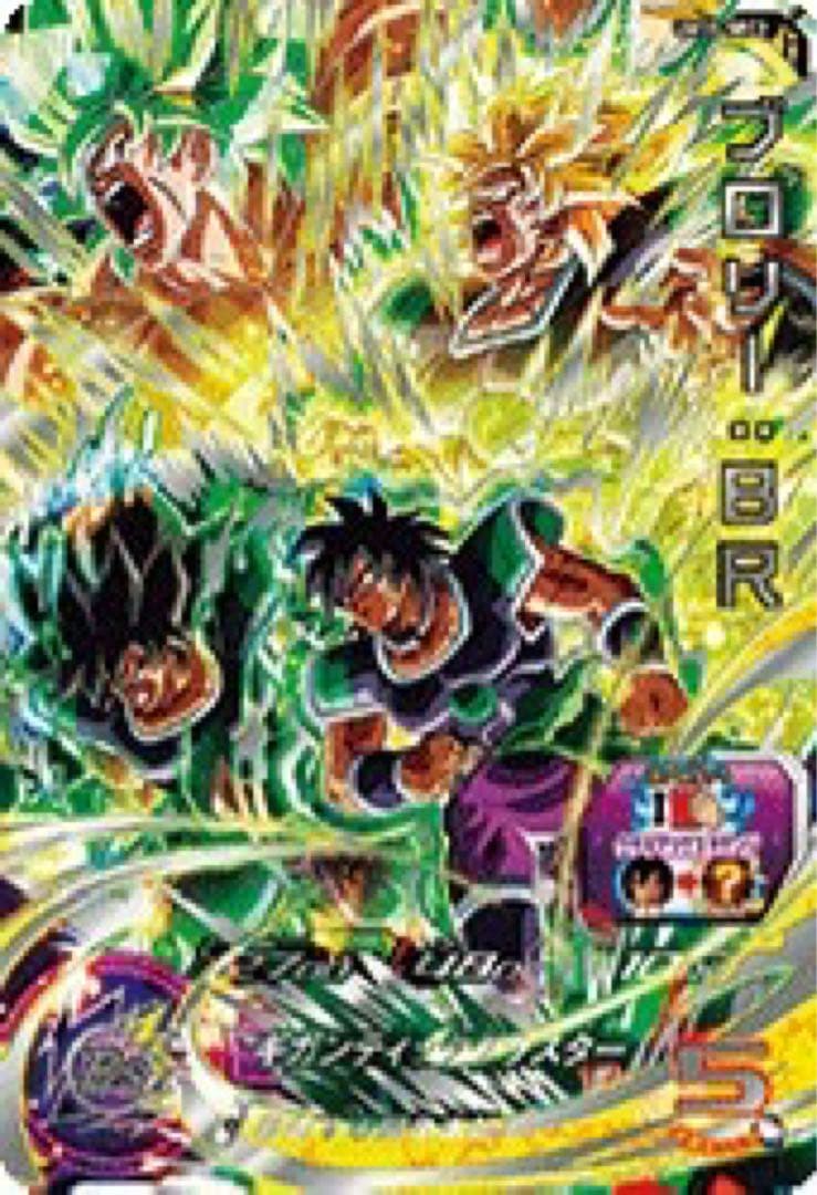 スーパードラゴンボールヒーローズ ブロリーBR UM10-sec2 - メルカリ