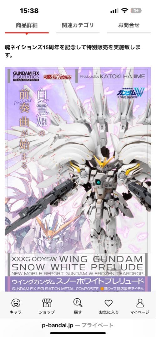 ウイングガンダムスノーホワイトプレリュード Amazon | BANDAI GUNDAM FIX FIGURATION METAL COMPOSITE ウイング