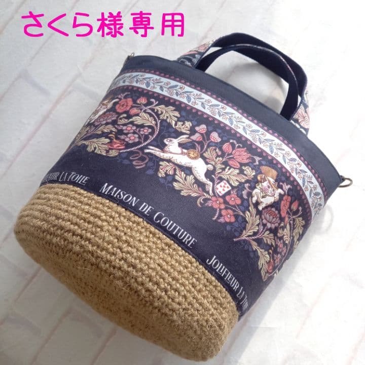 【専用】ジョリーフルール 麻かごトートバッグ ハンドメイド 2026年最新】ハンドメイド バッグの魅力的な商品が勢揃い - Yahoo