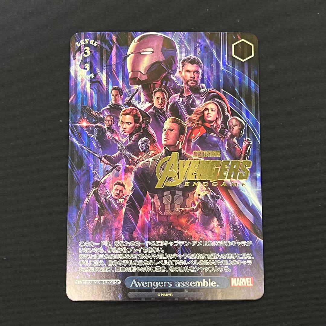 ヴァイスシュヴァルツ MARVEL Avengers assemble SP