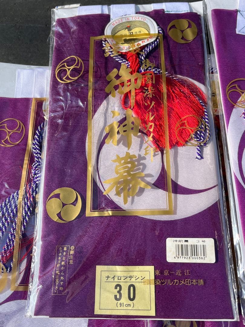 御神幕 巴紋 ツルカメ印 1枚 25号 約80センチ 神棚 初詣 神社 左三巴