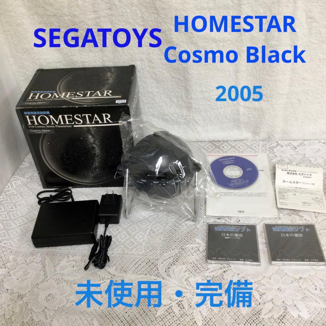 セガトイズ STAR ホームスター Cosmo Black 未使用完備 Amazon | セガトイズ(SEGA TOYS) 家庭用プラネタリウム 「ホームスター
