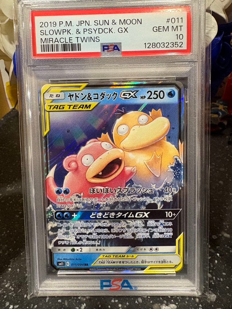 ポケモンカード　ヤドン＆コダックgx sr psa10 ヤドン&コダックGX SR PSA10 キラ ホロ ポケモンカード 鑑定品 pokemon