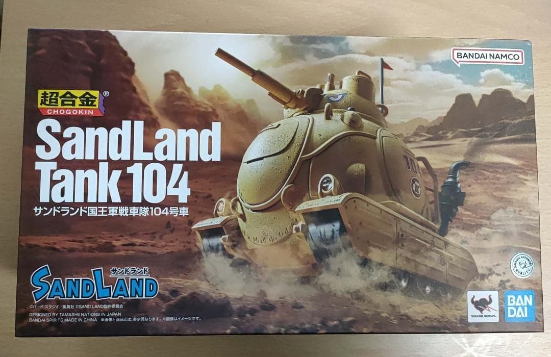 【新品未開封】 超合金 SAND LAND サンドランド国王軍戦車隊104号車 Amazon | TAMASHII NATIONS 超合金 SAND LAND サンドランド国王軍戦車