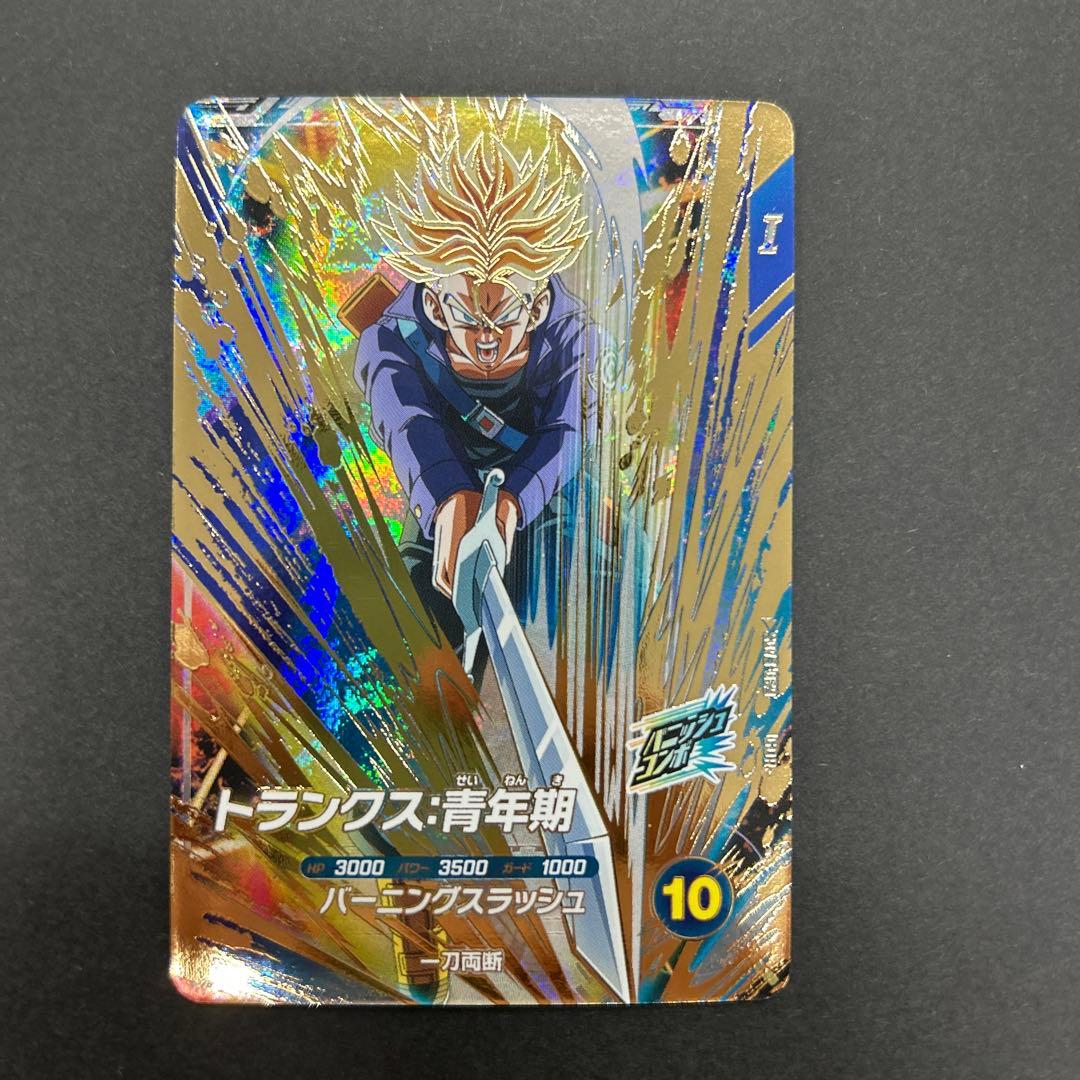 ドラゴンボール スーパーダイバーズ SDV3-029 トランクス青年期 SDV3-029 トランクス：青年期 一刀両断 | DBH日和（ドラゴンボール