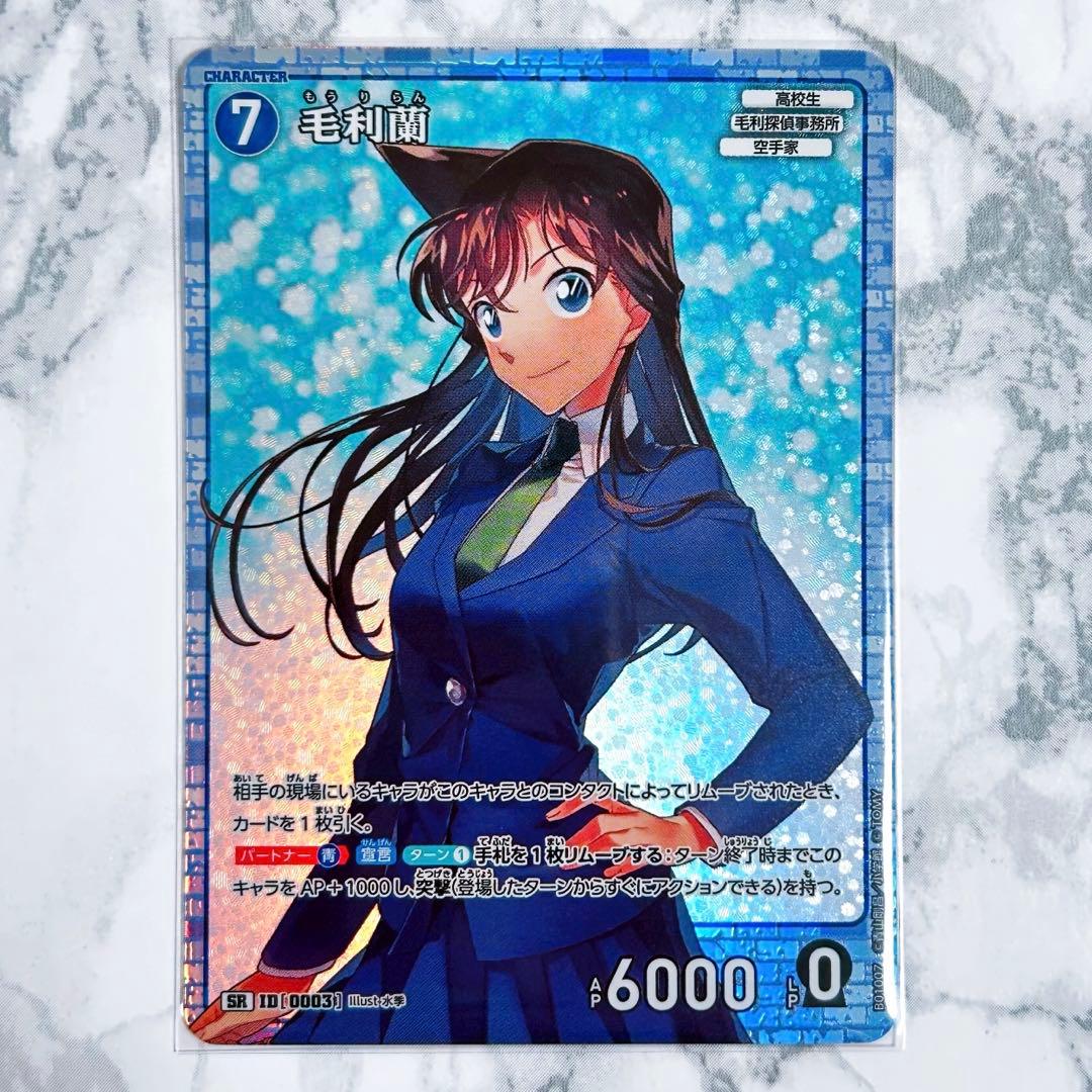 美品】名探偵コナンカードゲーム 探偵たちの切札 毛利蘭 SR 特典付き