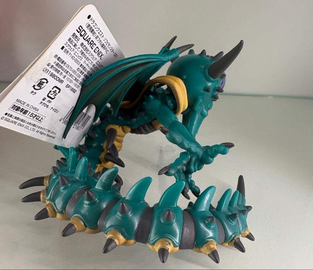 ドラゴンクエストソフビモンスター オルゴデミーラタグ付き - メルカリ