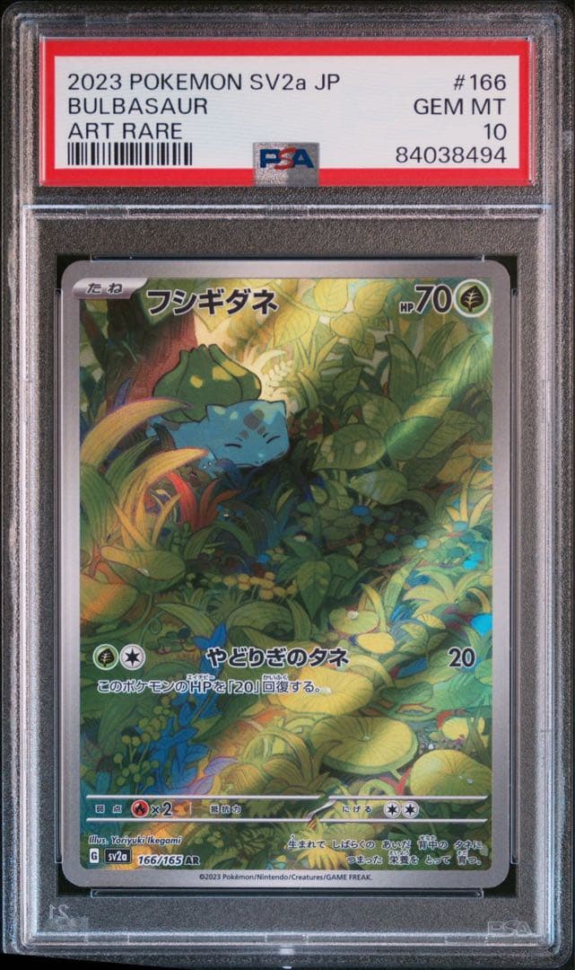 9連番PSA10&9 151 御三家 進化ライン - メルカリ
