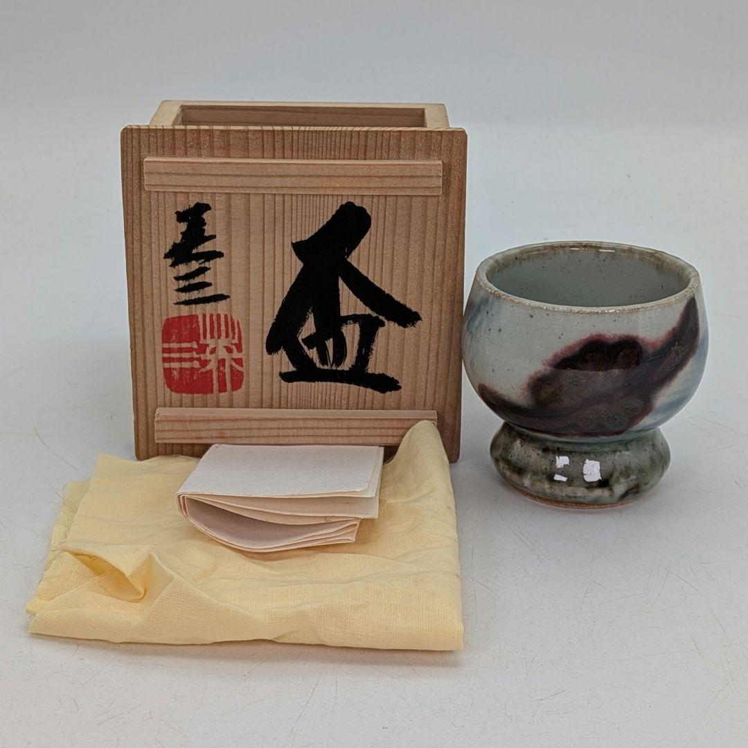 椋木英三 盃 共箱合布栞 酒器 酒杯 食器 お猪口 おちょこ ぐい呑 呉須辰砂 2026年最新】Yahoo!オークション -椋木英三(陶芸)の中古品・新品・未