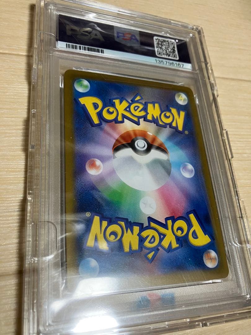 ポケモンカードゲーム リーリエの決心 sar psa10 PSA専用硬化ケース付