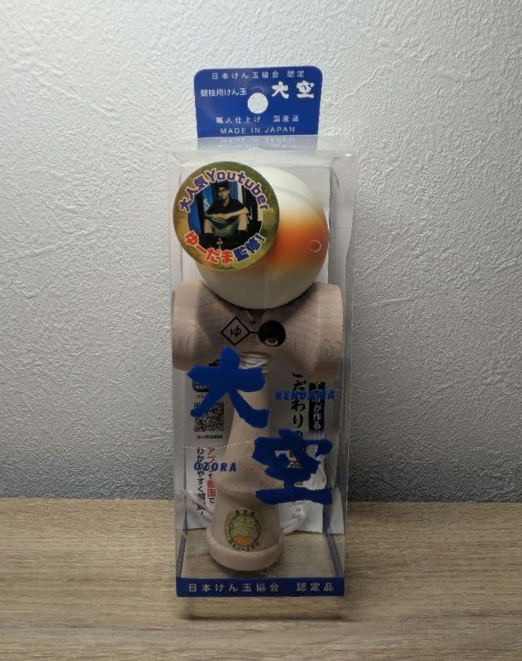 【新品未使用】日本けん玉協会 大空 ゆーだま仕様 認定品 SOLD OUT☆けん玉☆40本のみの限定販売☆山形工房 大空 x FunProCom